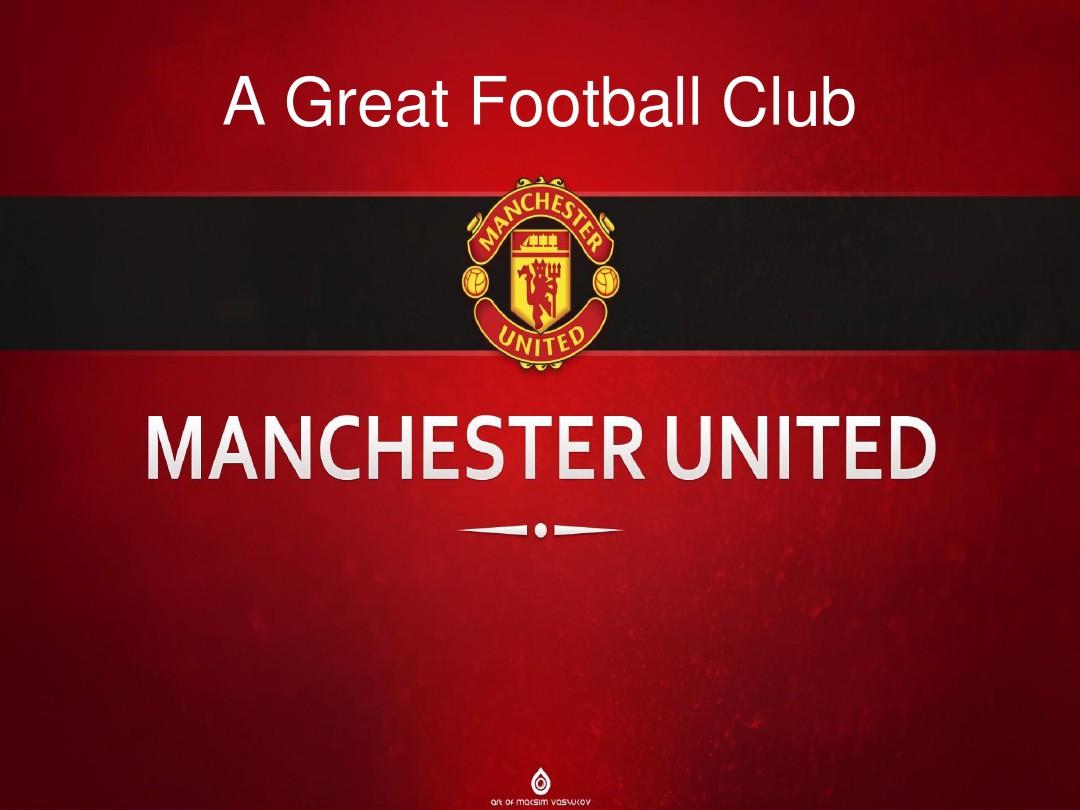 茵场上挥之 茵场上挥之